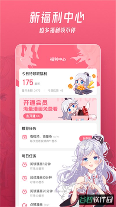 微博动漫截图2