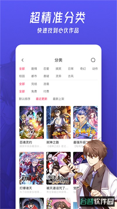 微博动漫截图3