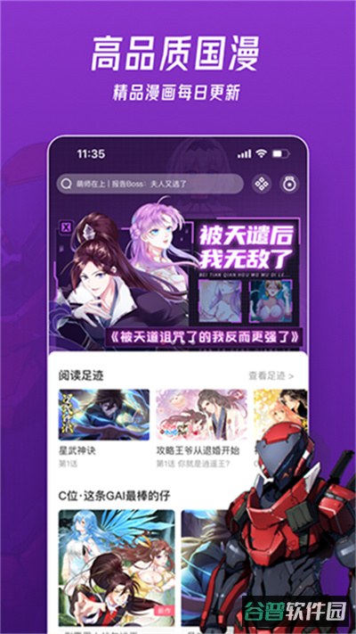 微博动漫截图4