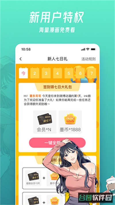 微博动漫截图5