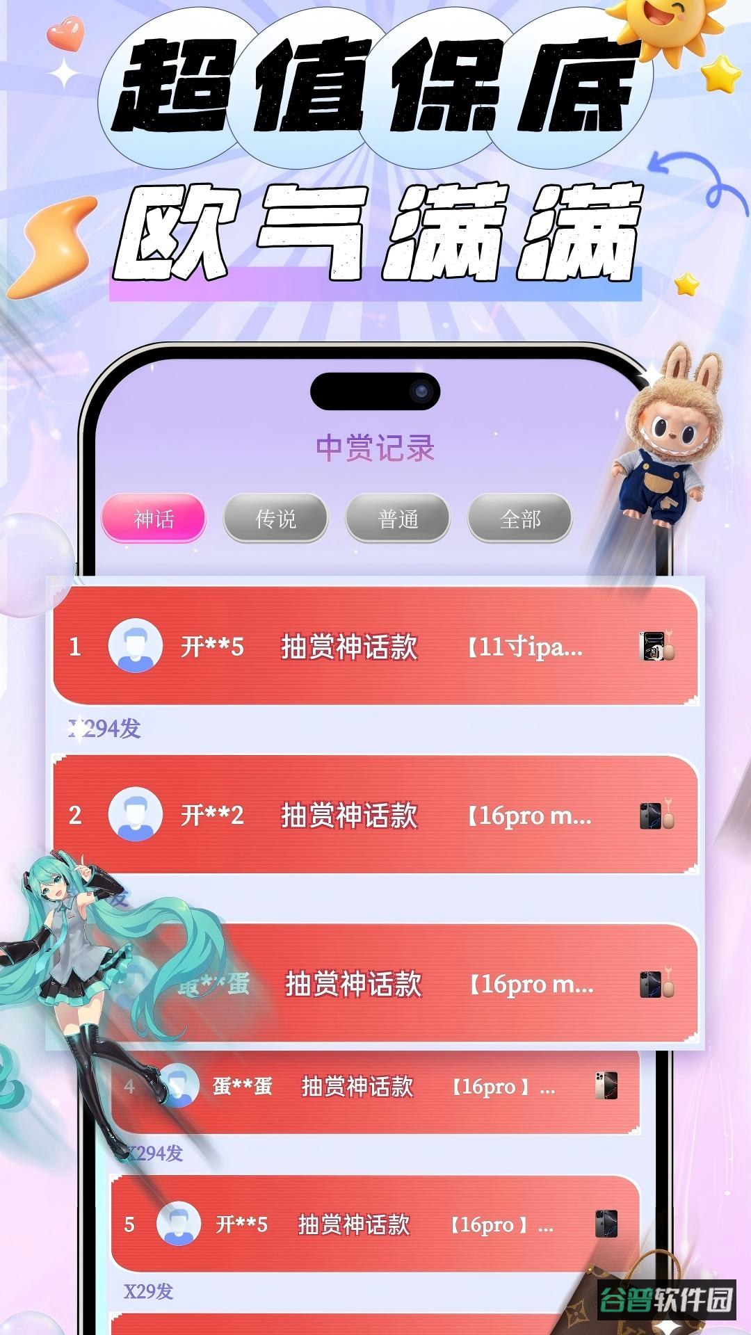 大力开盒截图1
