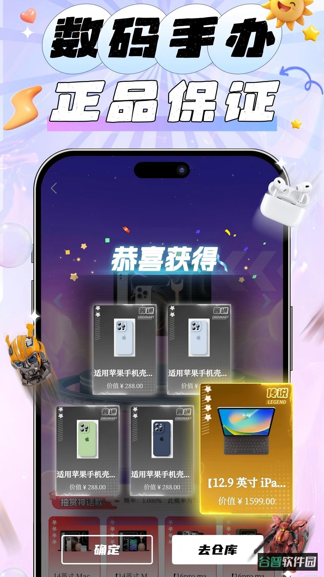 大力开盒截图3