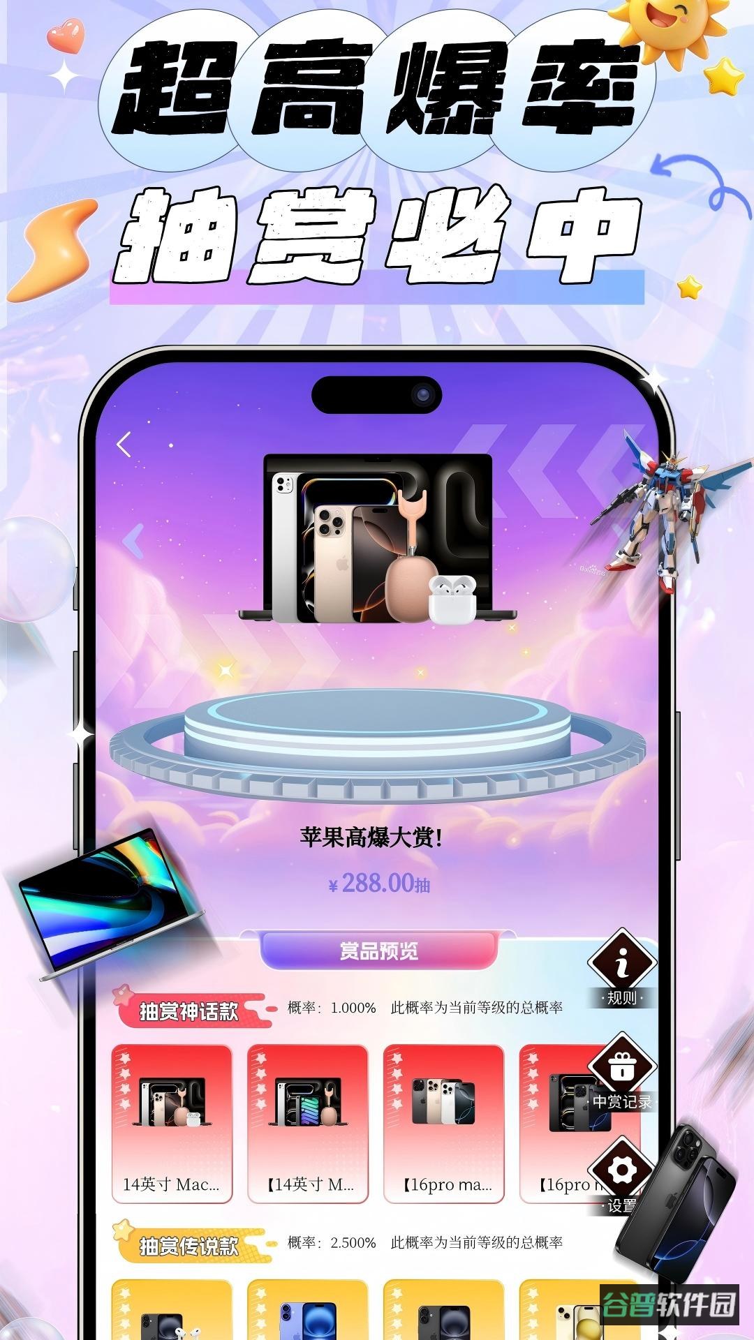 大力开盒截图4
