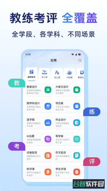 匠邦AI截图1
