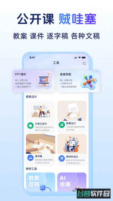 匠邦AI截图2