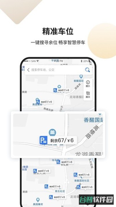 甘州泊车截图1