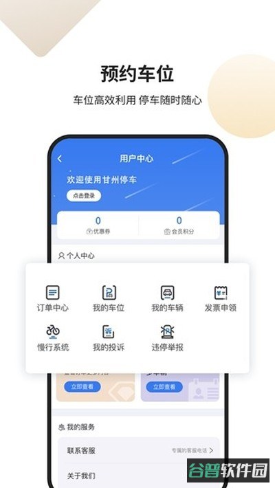 甘州泊车截图3