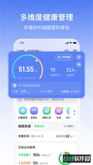 轻牛健康截图1