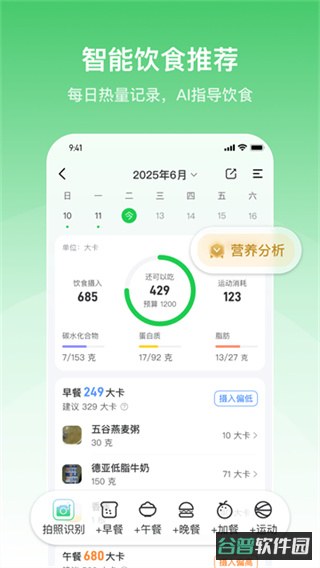 轻牛健康截图3