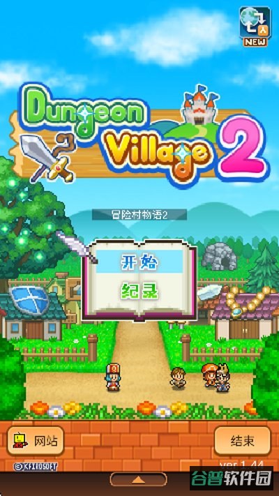 冒险村物语2内置debug菜单汉化截图1