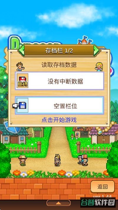 冒险村物语2内置debug菜单汉化截图2