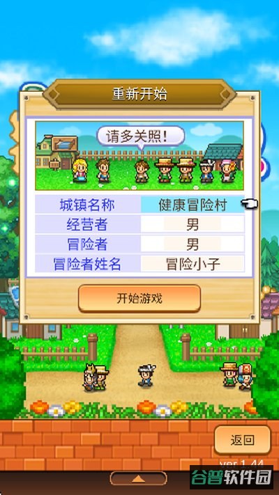 冒险村物语2内置debug菜单汉化截图3