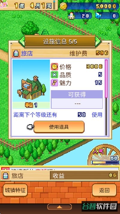 冒险村物语2内置debug菜单汉化截图4
