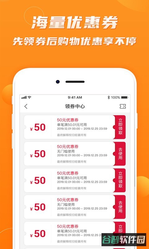 钜豪商城截图1