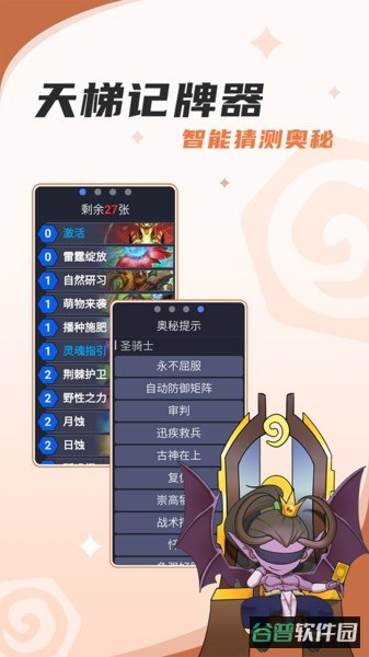 网易炉石传说盒子截图3