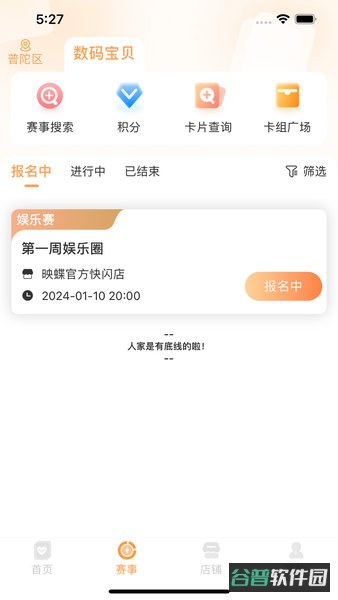 万代卡牌截图1