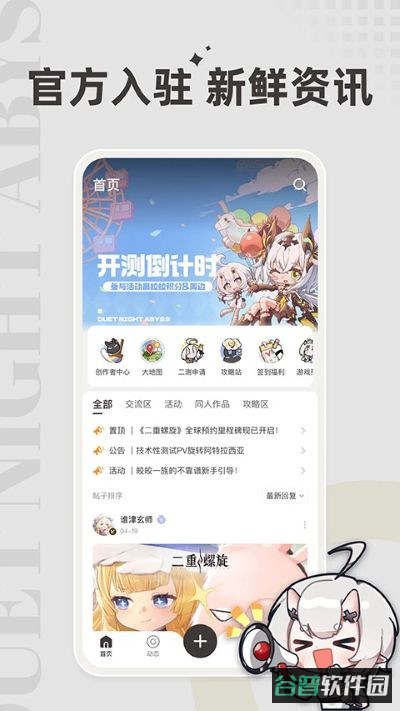 皎皎角截图1