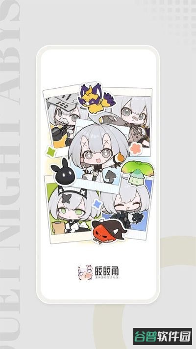 皎皎角截图2