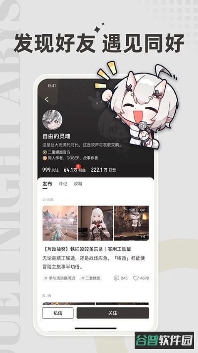 皎皎角截图3