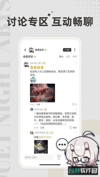 皎皎角截图4