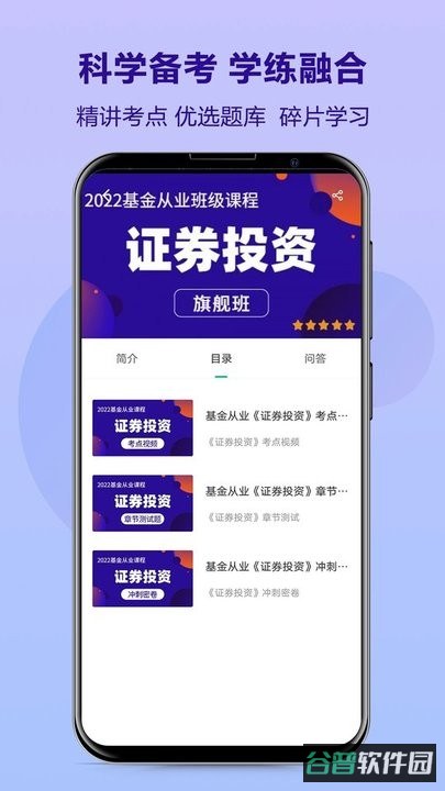优培网校截图1