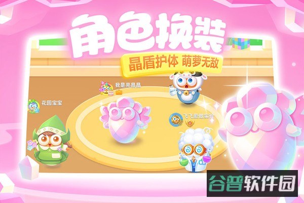 保卫萝卜3截图1