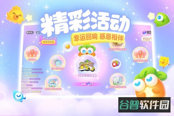 保卫萝卜3截图2