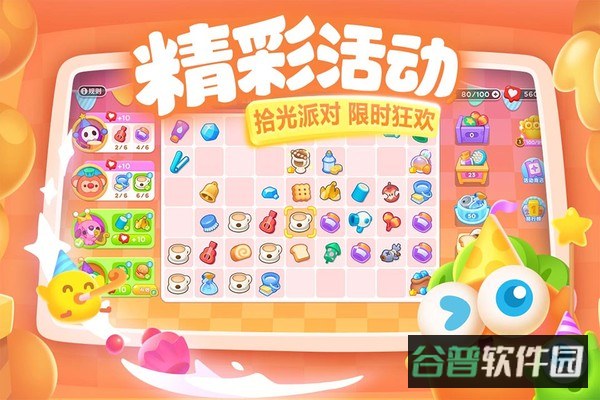 保卫萝卜3截图4
