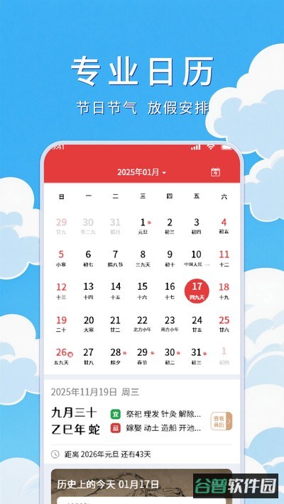 天气预告截图1