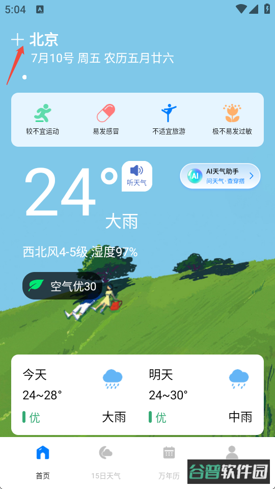 配图