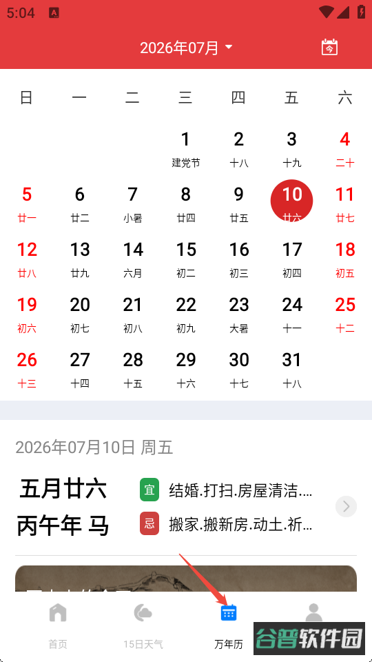 配图