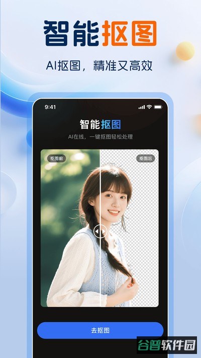 一键水印大师截图1
