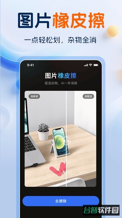 一键水印大师截图2