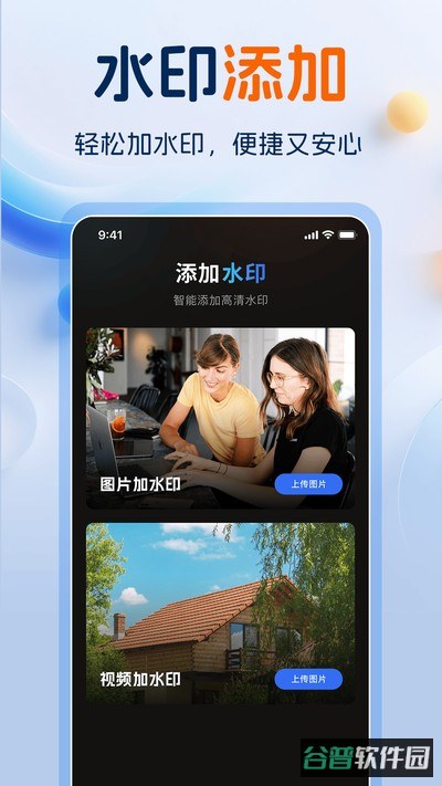 一键水印大师截图3