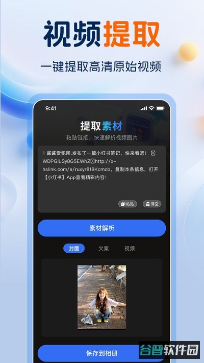 一键水印大师截图4