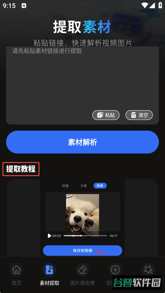 配图