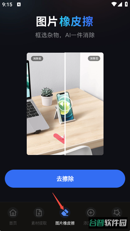 配图