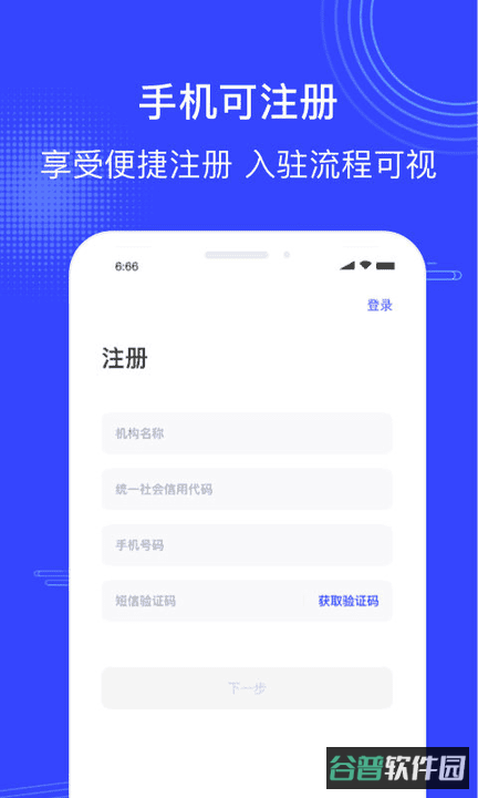 政采云商家版手机截图3