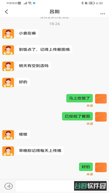 小橙智慧门店截图1