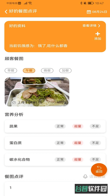 小橙智慧门店截图4