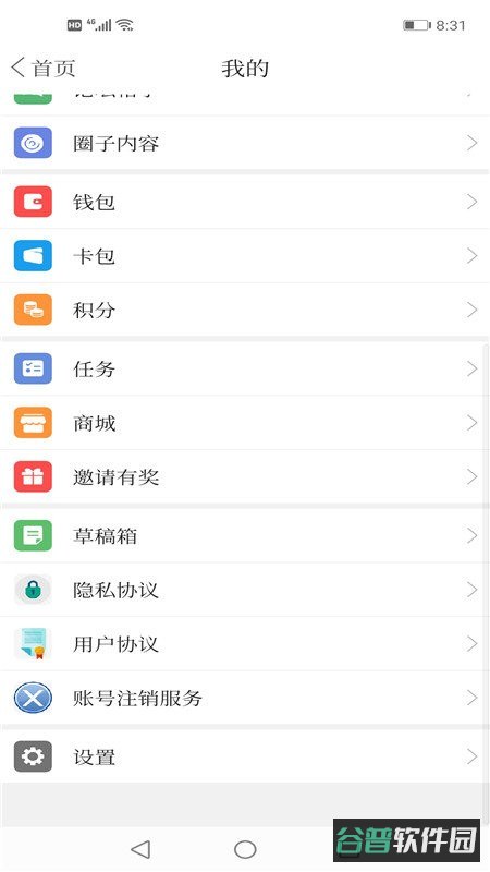 盖州融媒截图4