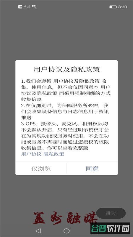 盖州融媒截图5