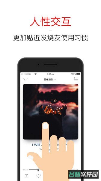飞傲音乐截图1