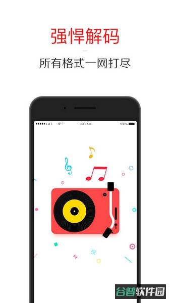 飞傲音乐截图2