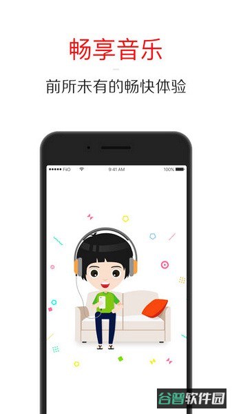 飞傲音乐截图3