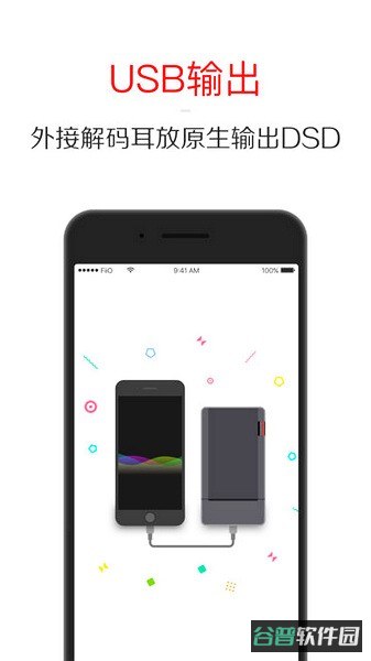 飞傲音乐截图4