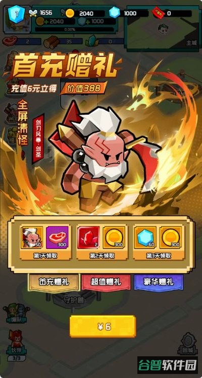 飞虫大冒险0.1折安卓版下载截图3