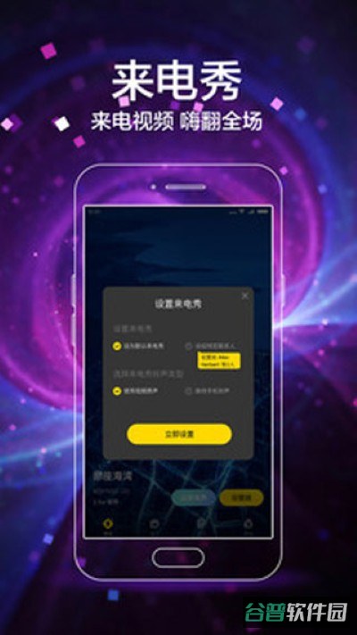 闪动壁纸
