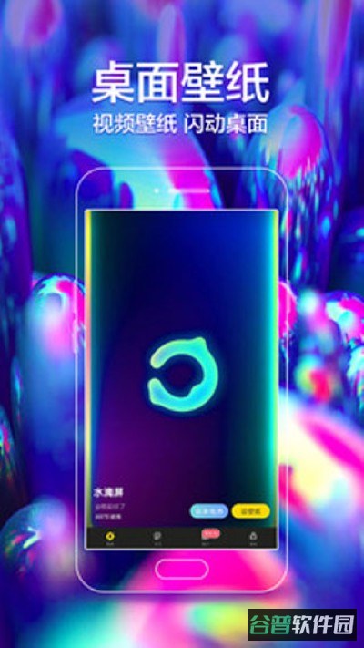 闪动壁纸截图2