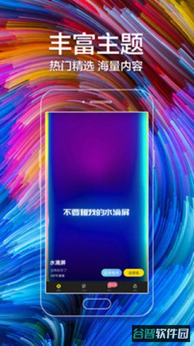 闪动壁纸截图3